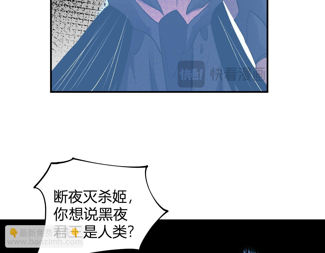 全民轉職：無職的我終結了神明！ - 第112話 魔裔內戰？集結，魔族聯軍！(2/4) - 3