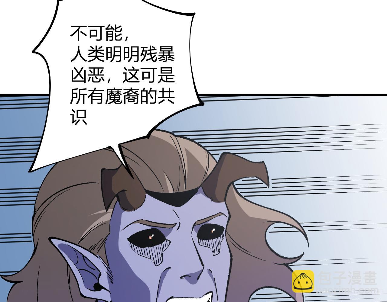 全民轉職：無職的我終結了神明！ - 第114話 本國財富本國花，一分別想帶出去！(1/4) - 2