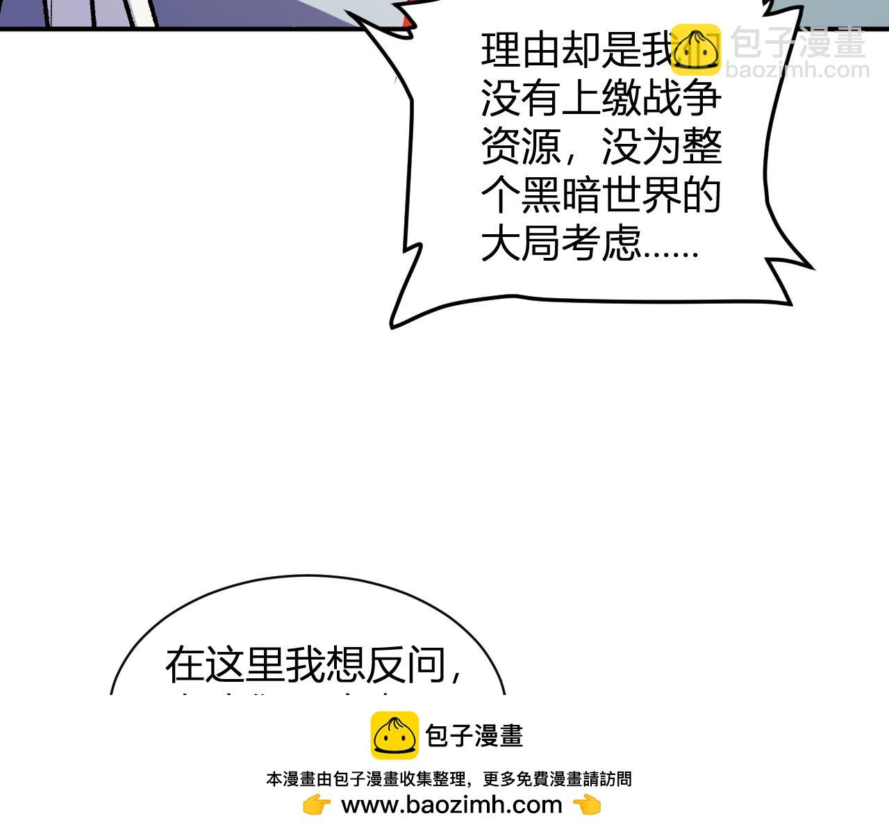 全民轉職：無職的我終結了神明！ - 第114話 本國財富本國花，一分別想帶出去！(2/4) - 6