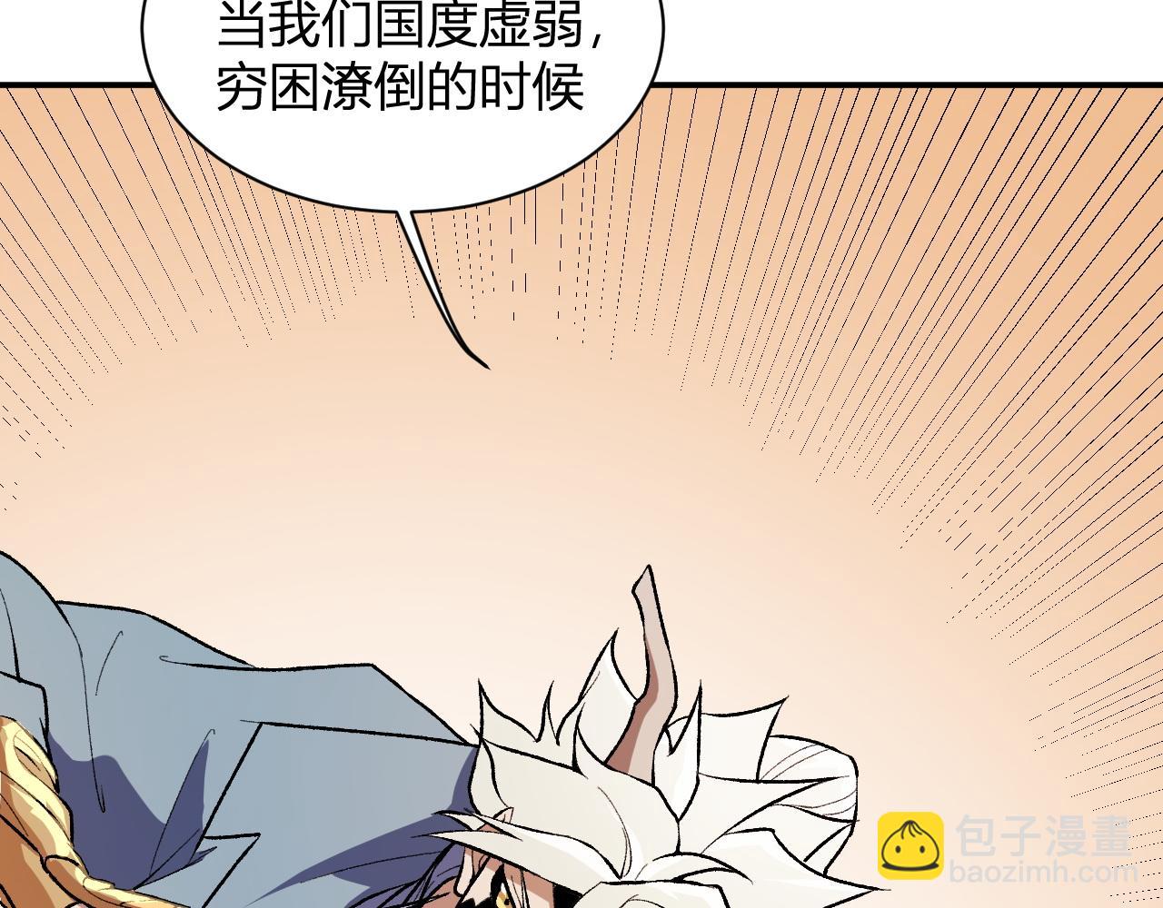 全民轉職：無職的我終結了神明！ - 第114話 本國財富本國花，一分別想帶出去！(3/4) - 5