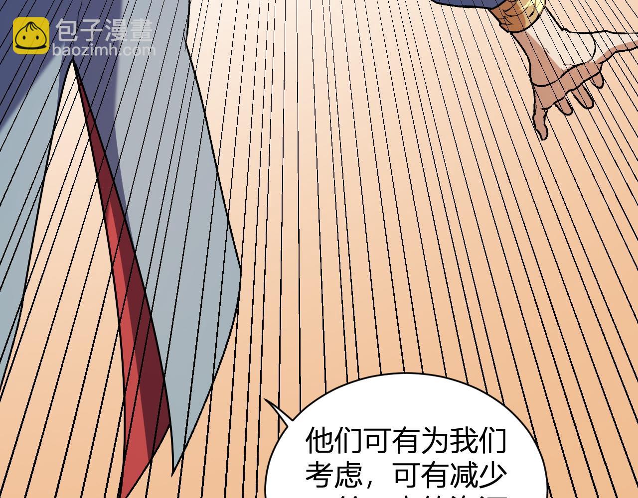 全民轉職：無職的我終結了神明！ - 第114話 本國財富本國花，一分別想帶出去！(3/4) - 7