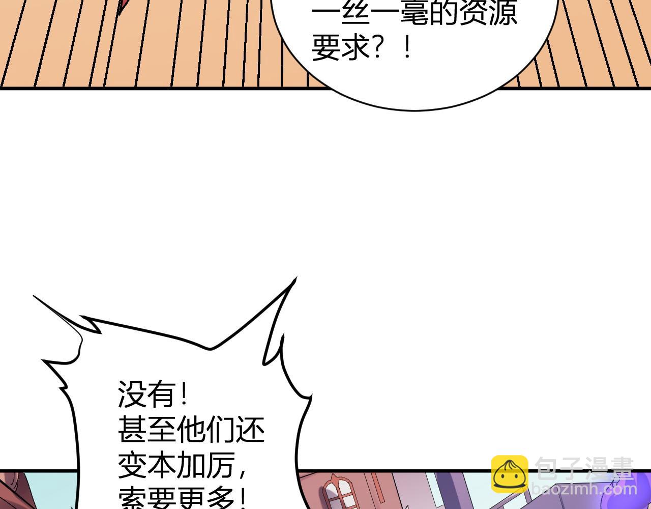 全民轉職：無職的我終結了神明！ - 第114話 本國財富本國花，一分別想帶出去！(3/4) - 8