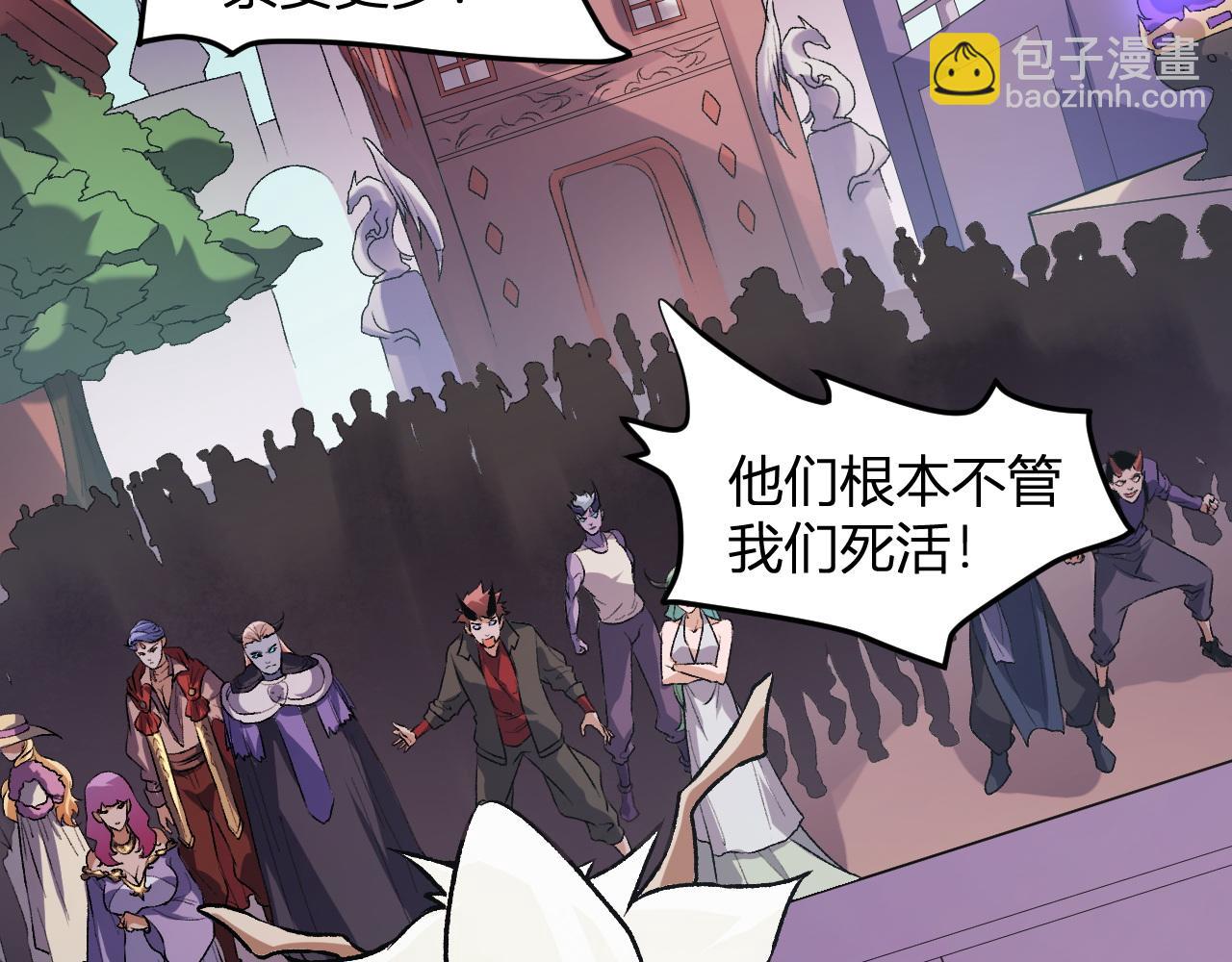 全民轉職：無職的我終結了神明！ - 第114話 本國財富本國花，一分別想帶出去！(3/4) - 1