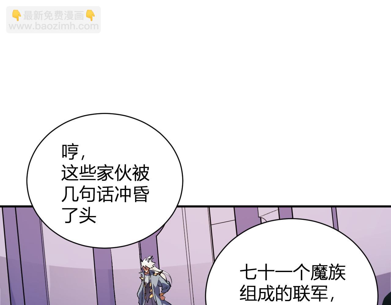 全民轉職：無職的我終結了神明！ - 第114話 本國財富本國花，一分別想帶出去！(3/4) - 4