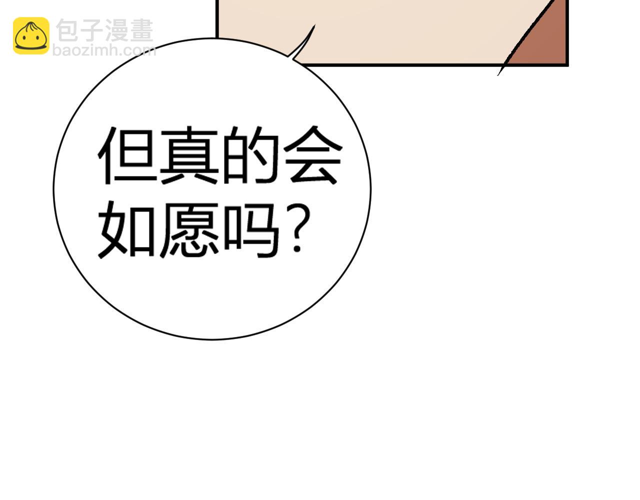 全民轉職：無職的我終結了神明！ - 第114話 本國財富本國花，一分別想帶出去！(3/4) - 2