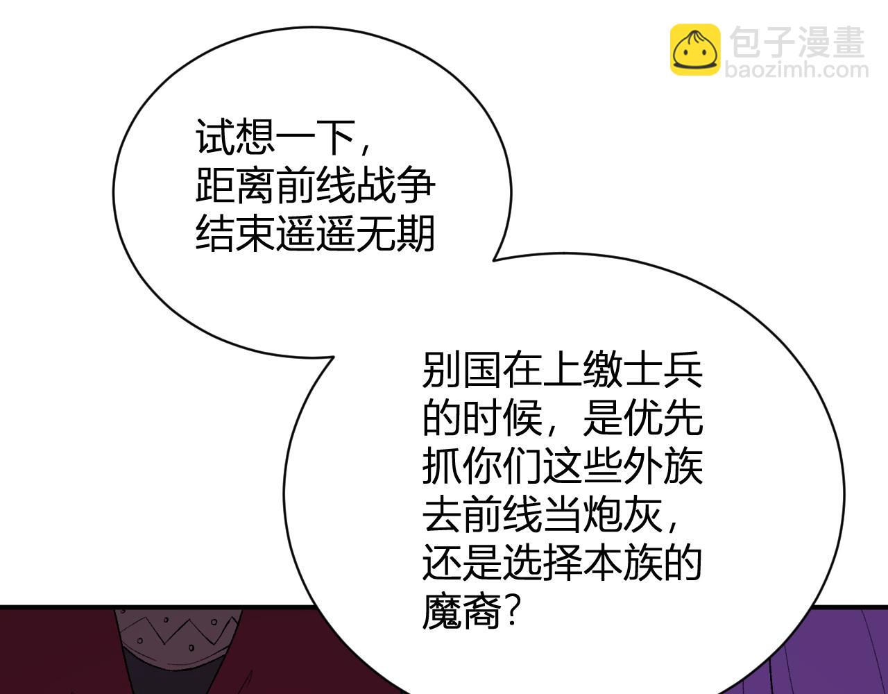 全民轉職：無職的我終結了神明！ - 第114話 本國財富本國花，一分別想帶出去！(3/4) - 3