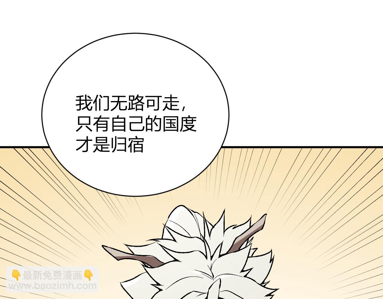 全民轉職：無職的我終結了神明！ - 第114話 本國財富本國花，一分別想帶出去！(3/4) - 6