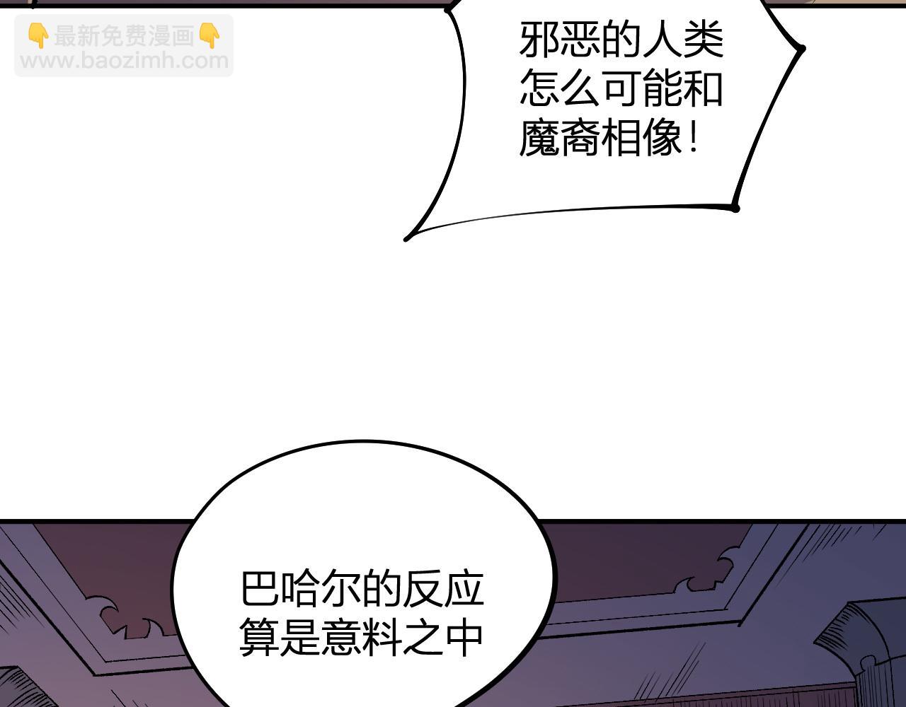 全民轉職：無職的我終結了神明！ - 第114話 本國財富本國花，一分別想帶出去！(1/4) - 4