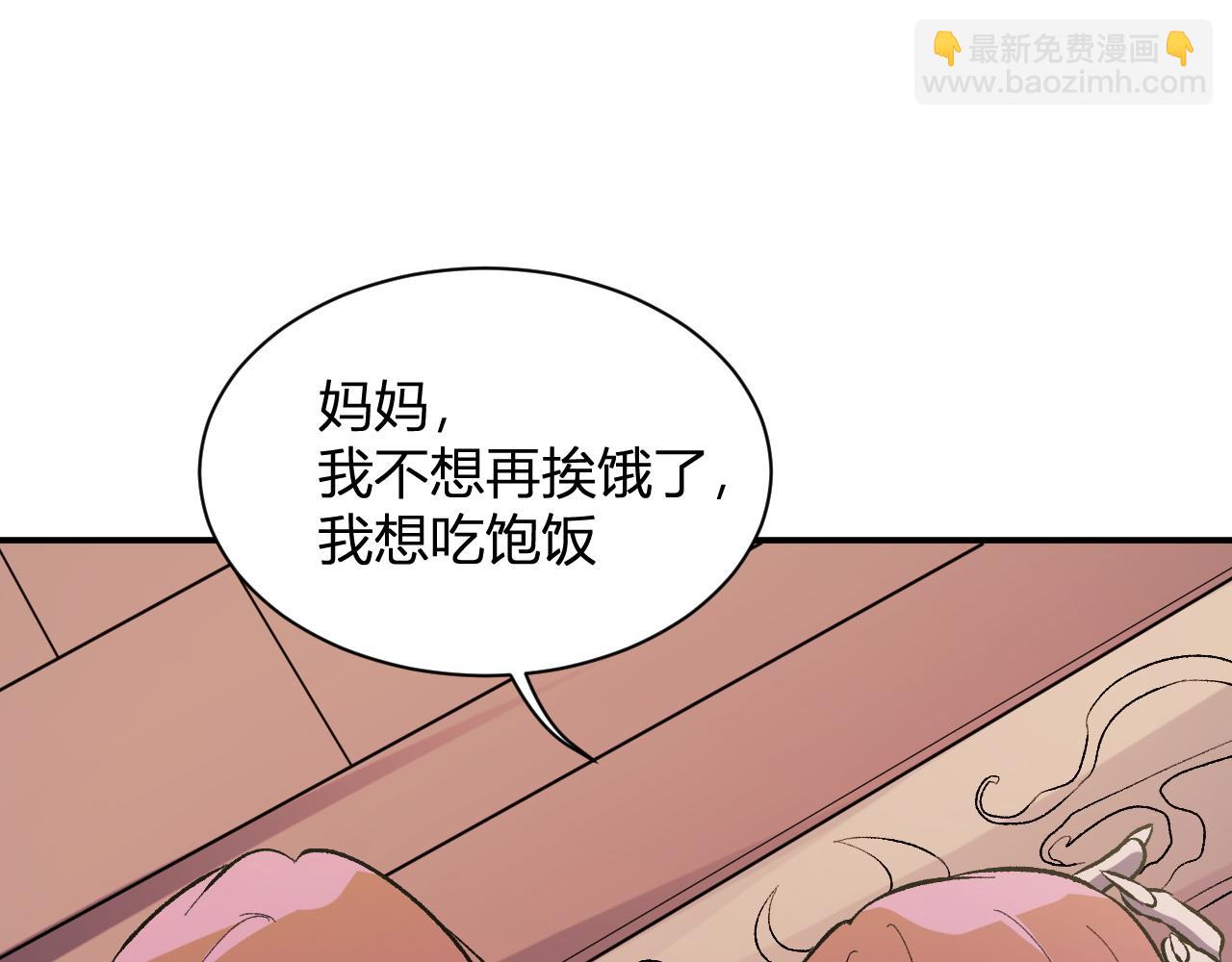 全民轉職：無職的我終結了神明！ - 第114話 本國財富本國花，一分別想帶出去！(3/4) - 5