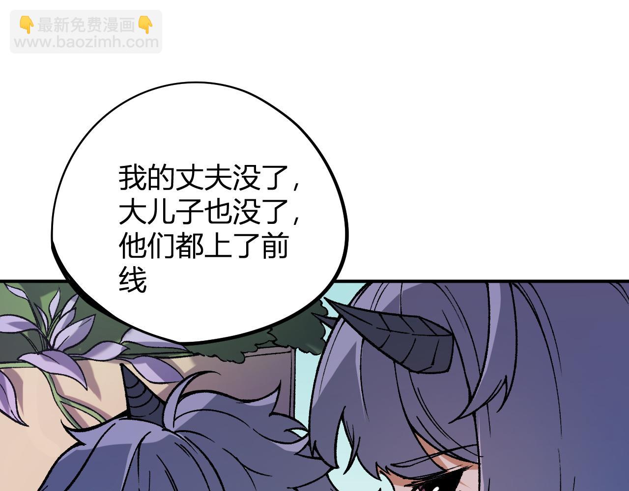 全民轉職：無職的我終結了神明！ - 第114話 本國財富本國花，一分別想帶出去！(3/4) - 8