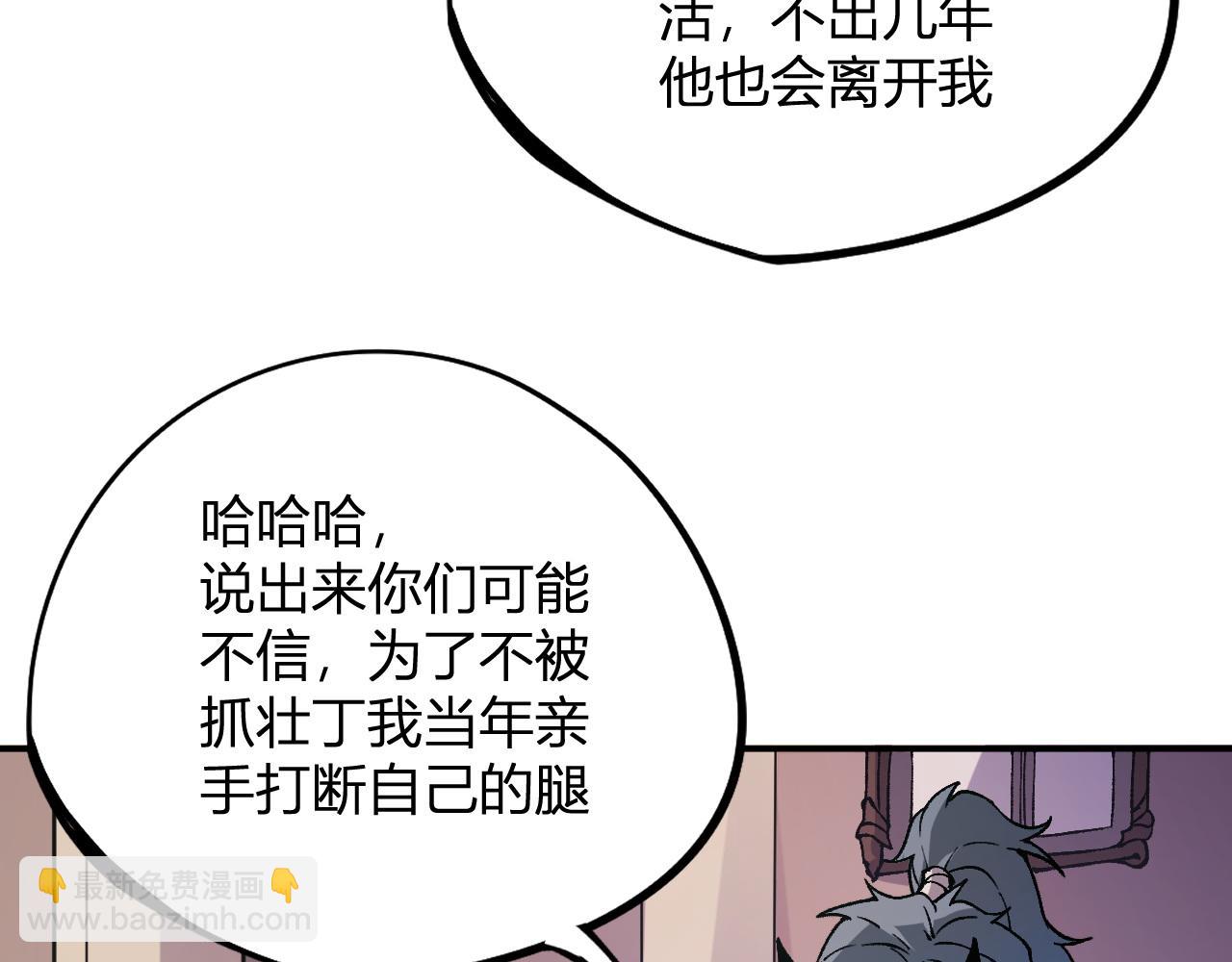 全民轉職：無職的我終結了神明！ - 第114話 本國財富本國花，一分別想帶出去！(3/4) - 2