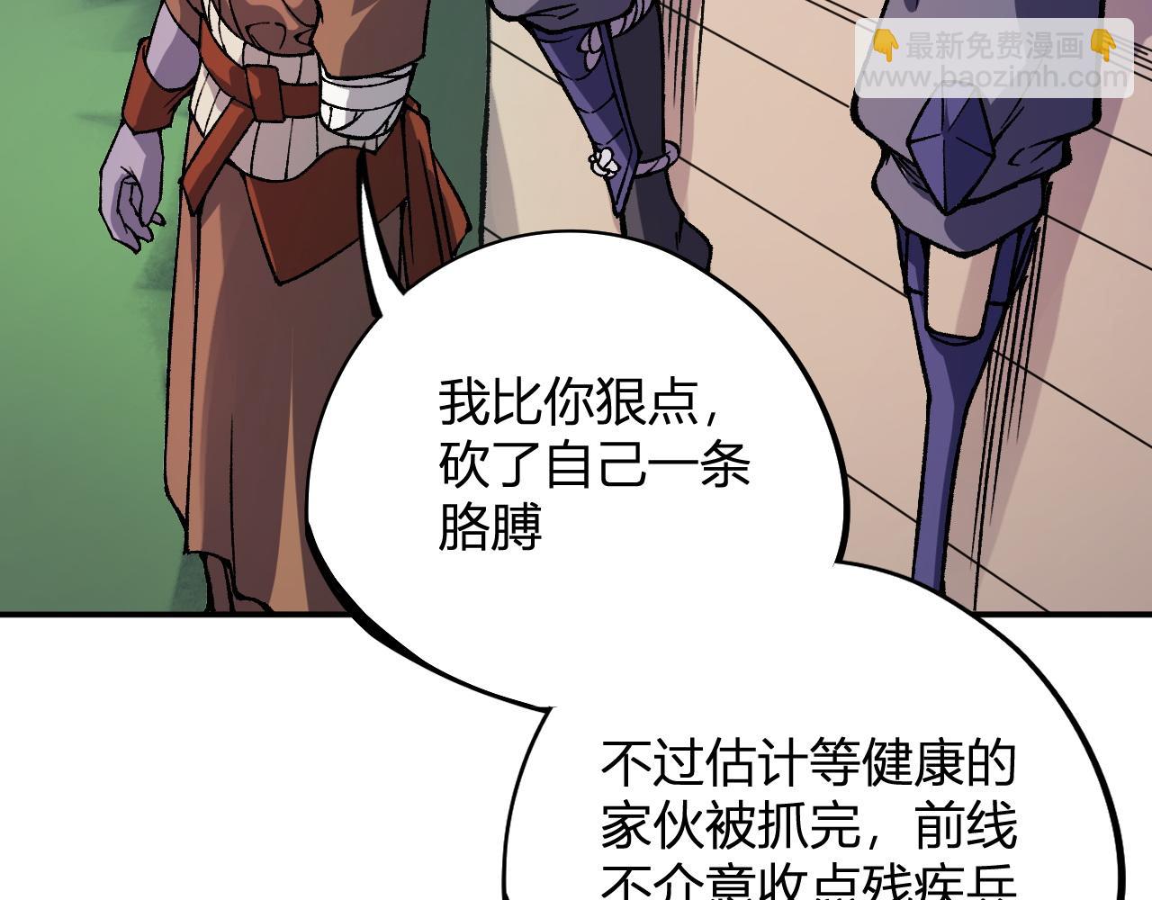 全民轉職：無職的我終結了神明！ - 第114話 本國財富本國花，一分別想帶出去！(3/4) - 4