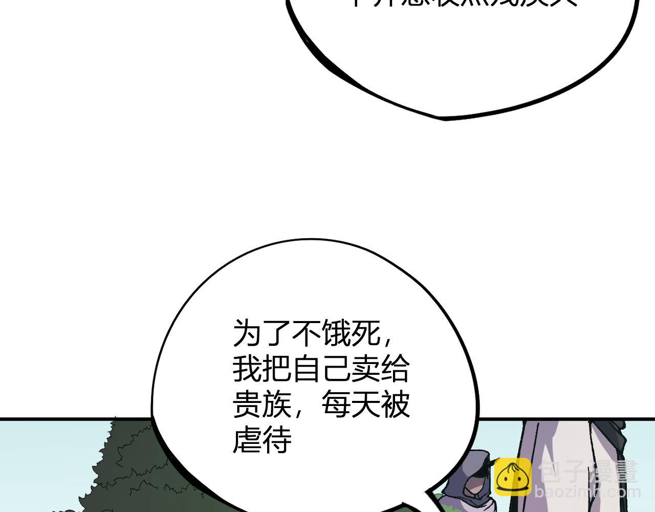 全民轉職：無職的我終結了神明！ - 第114話 本國財富本國花，一分別想帶出去！(3/4) - 5