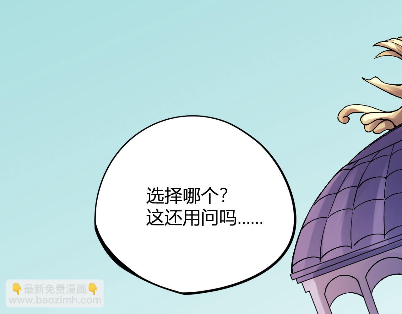 全民轉職：無職的我終結了神明！ - 第114話 本國財富本國花，一分別想帶出去！(3/4) - 8