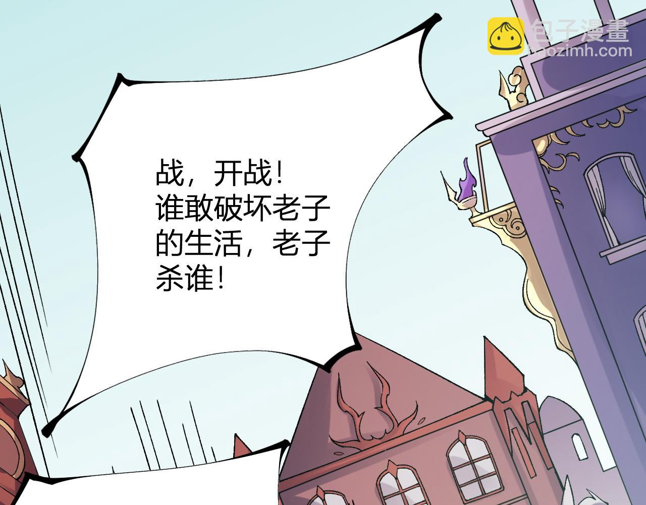 全民轉職：無職的我終結了神明！ - 第114話 本國財富本國花，一分別想帶出去！(3/4) - 1