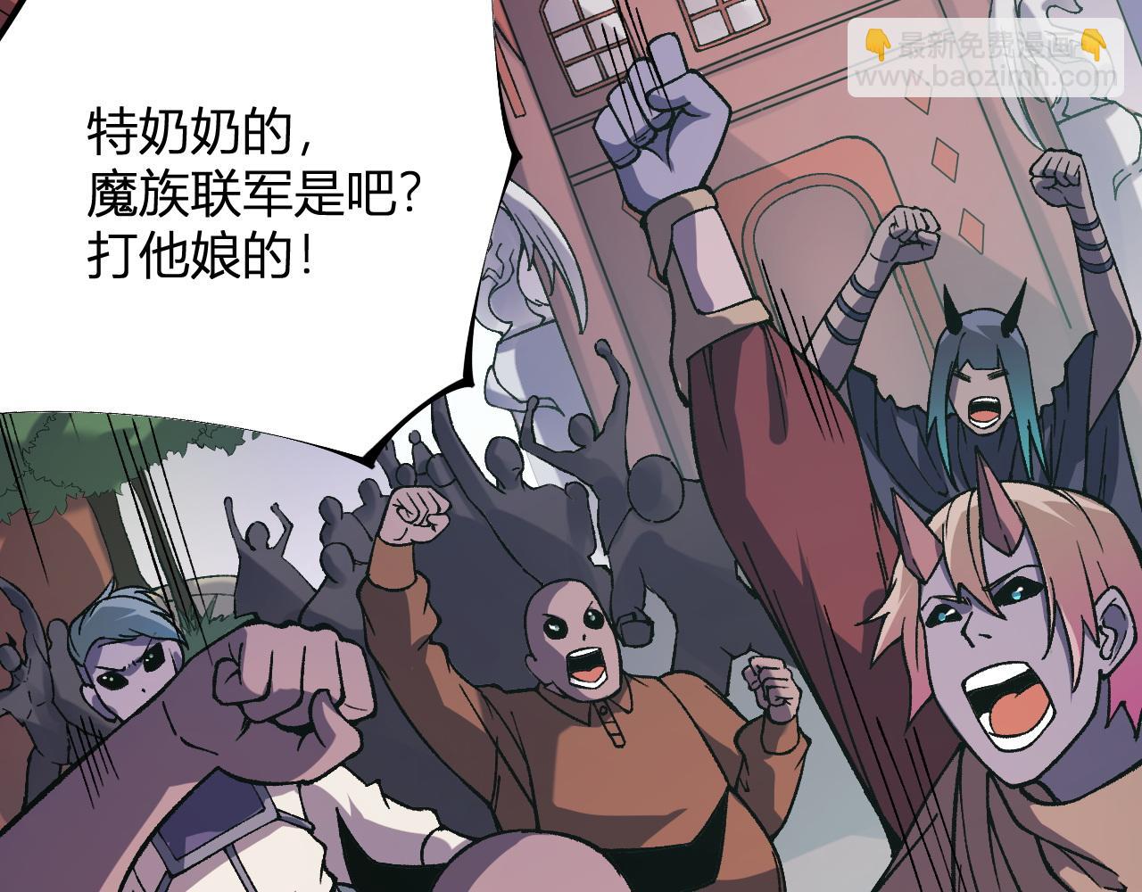 全民轉職：無職的我終結了神明！ - 第114話 本國財富本國花，一分別想帶出去！(3/4) - 2