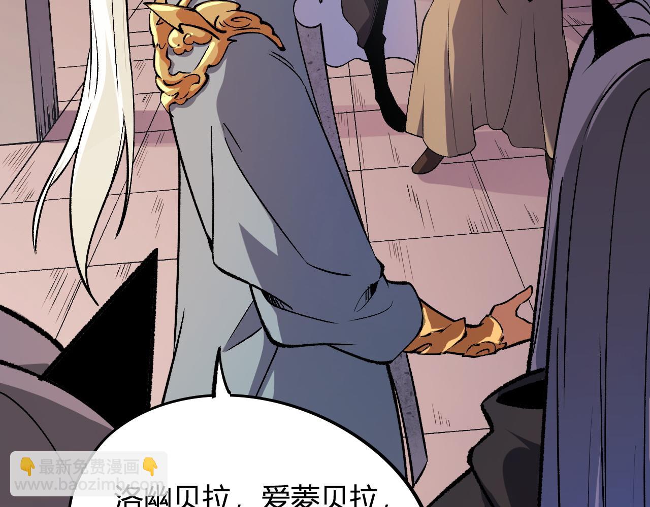 全民轉職：無職的我終結了神明！ - 第114話 本國財富本國花，一分別想帶出去！(1/4) - 6