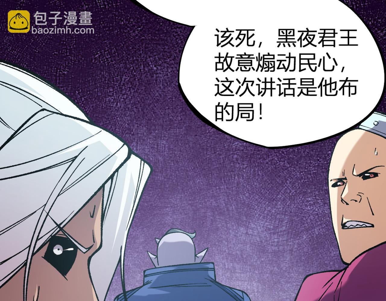 全民轉職：無職的我終結了神明！ - 第114話 本國財富本國花，一分別想帶出去！(3/4) - 6