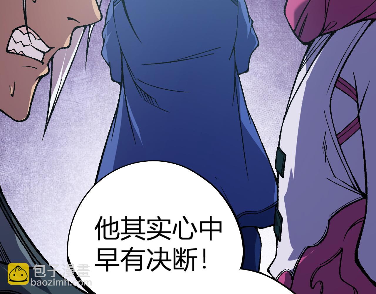 全民轉職：無職的我終結了神明！ - 第114話 本國財富本國花，一分別想帶出去！(3/4) - 7