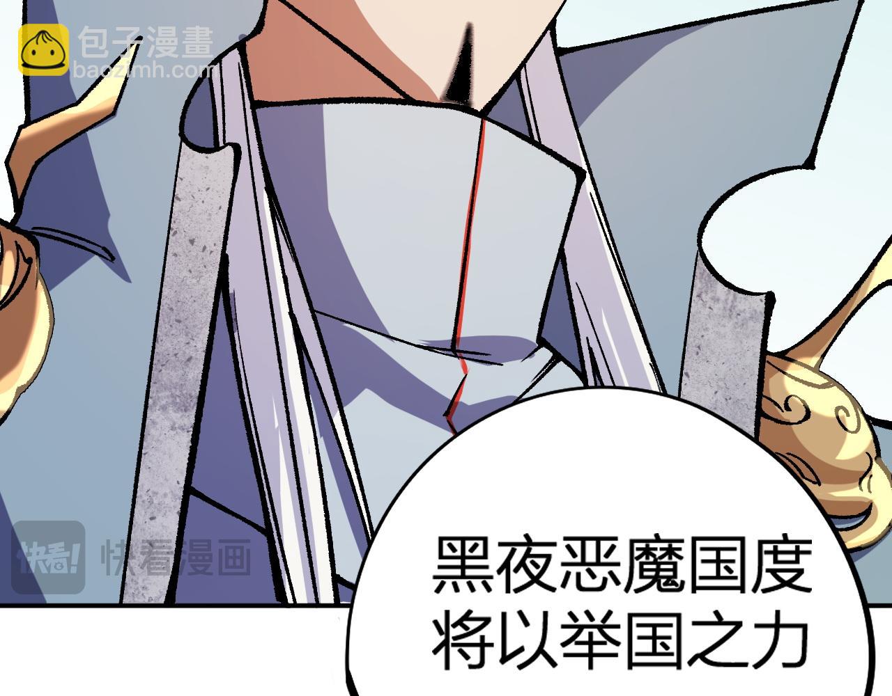 全民轉職：無職的我終結了神明！ - 第114話 本國財富本國花，一分別想帶出去！(3/4) - 2