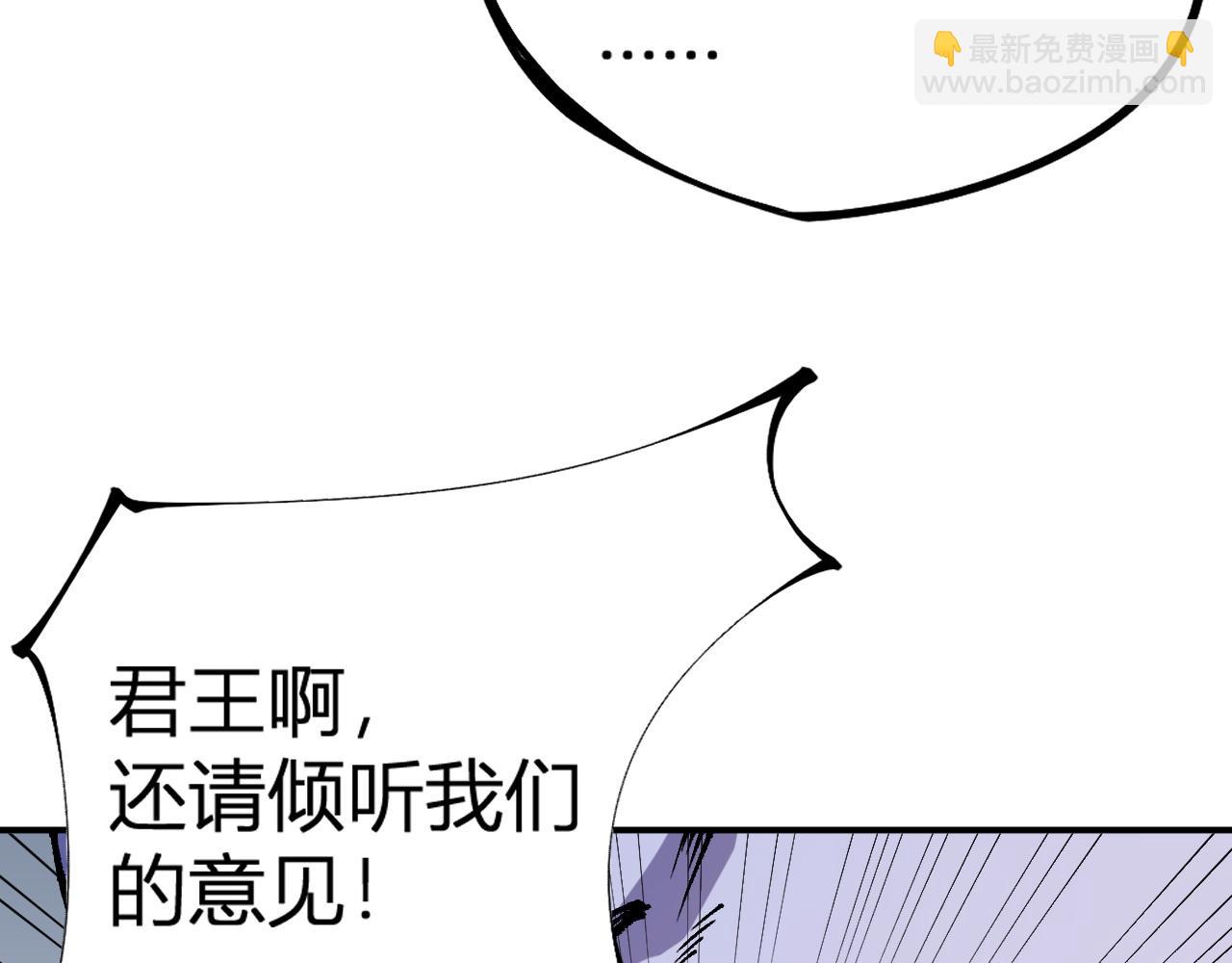 全民轉職：無職的我終結了神明！ - 第114話 本國財富本國花，一分別想帶出去！(3/4) - 3