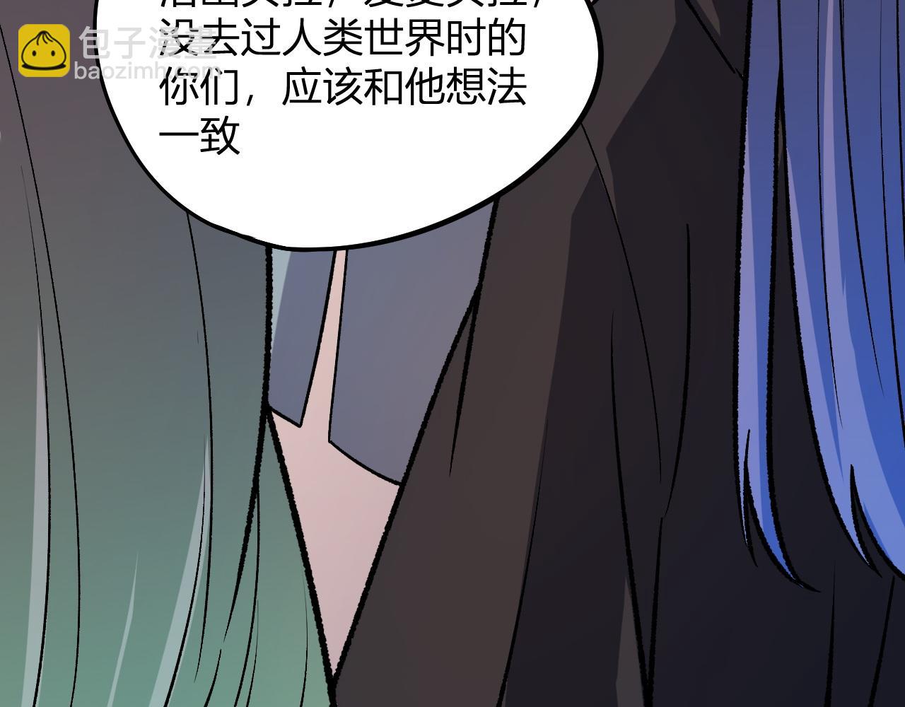 全民轉職：無職的我終結了神明！ - 第114話 本國財富本國花，一分別想帶出去！(1/4) - 7