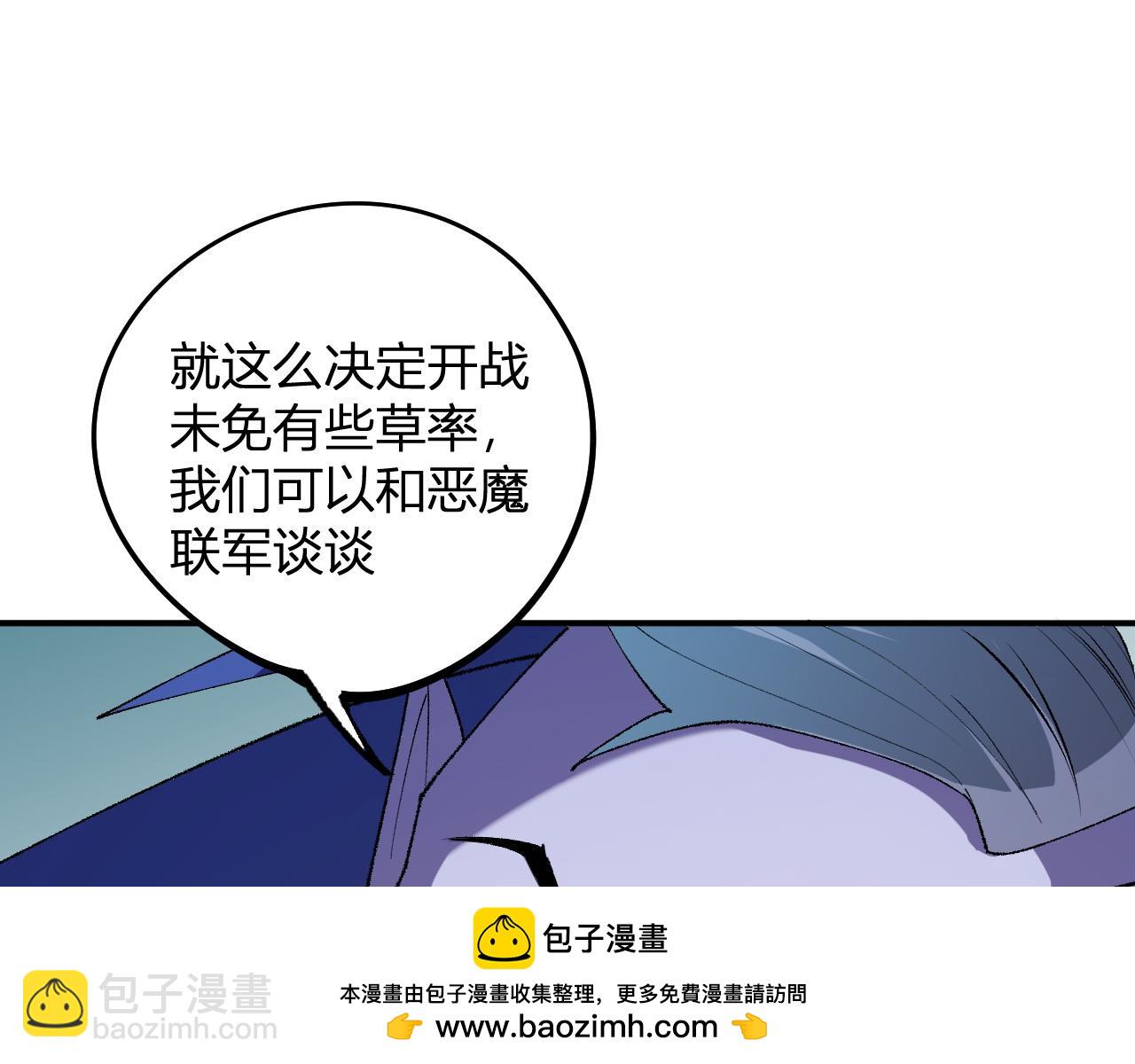 全民轉職：無職的我終結了神明！ - 第114話 本國財富本國花，一分別想帶出去！(3/4) - 6