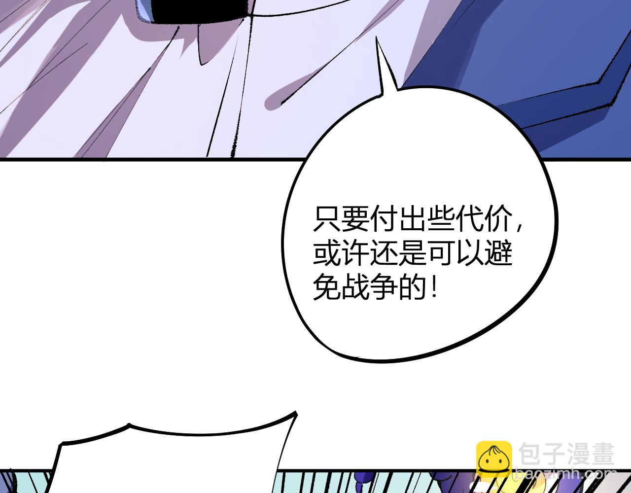 全民轉職：無職的我終結了神明！ - 第114話 本國財富本國花，一分別想帶出去！(4/4) - 6