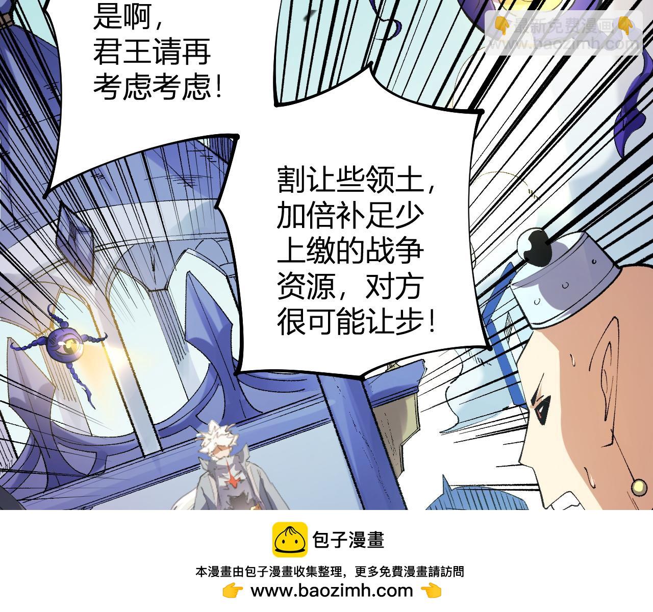 全民轉職：無職的我終結了神明！ - 第114話 本國財富本國花，一分別想帶出去！(4/4) - 1