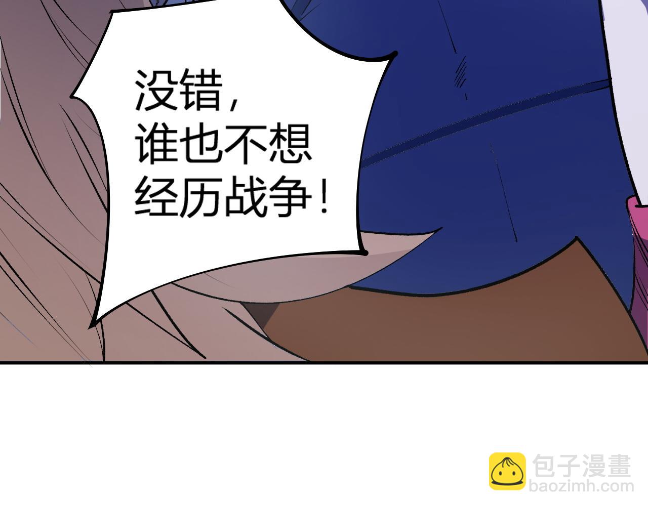 全民轉職：無職的我終結了神明！ - 第114話 本國財富本國花，一分別想帶出去！(4/4) - 3