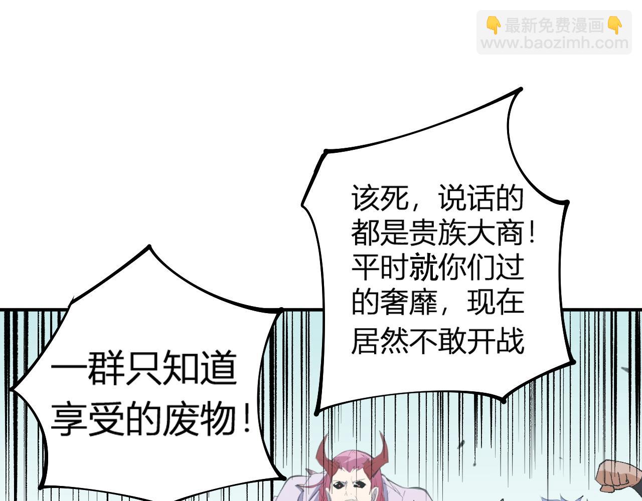 全民轉職：無職的我終結了神明！ - 第114話 本國財富本國花，一分別想帶出去！(4/4) - 4