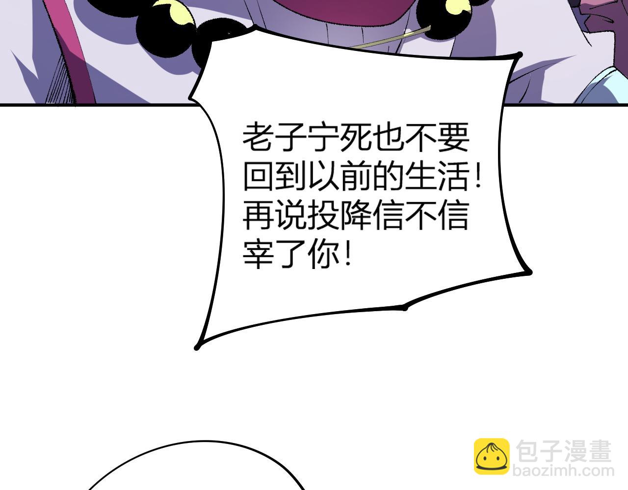 全民轉職：無職的我終結了神明！ - 第114話 本國財富本國花，一分別想帶出去！(4/4) - 6