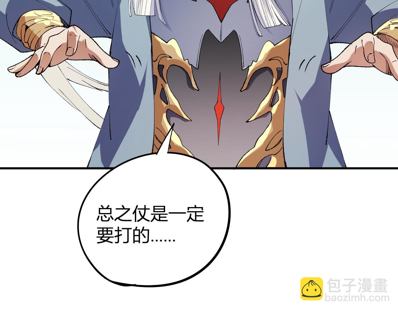 全民轉職：無職的我終結了神明！ - 第114話 本國財富本國花，一分別想帶出去！(4/4) - 2