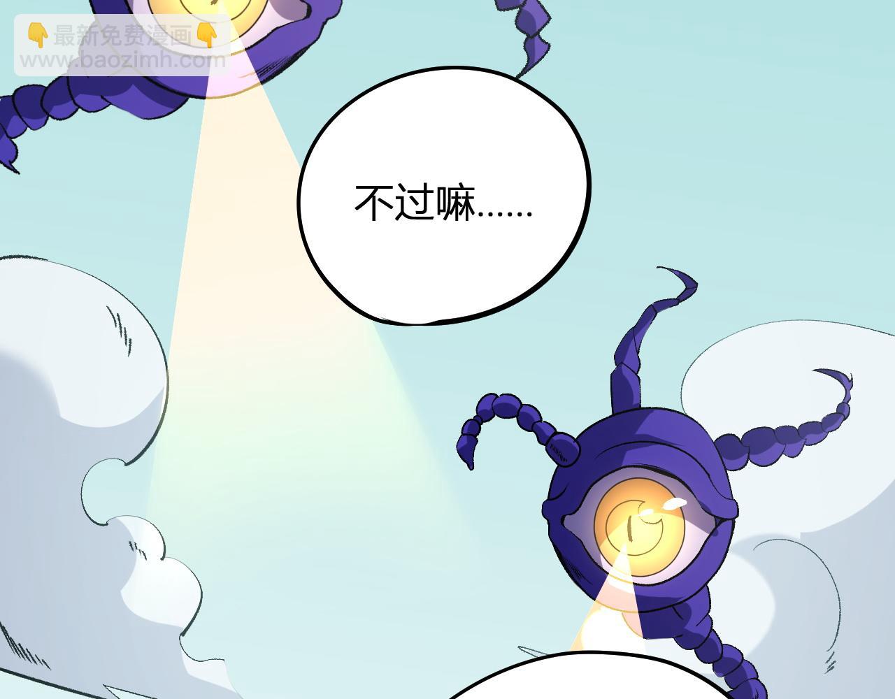 全民轉職：無職的我終結了神明！ - 第114話 本國財富本國花，一分別想帶出去！(4/4) - 6