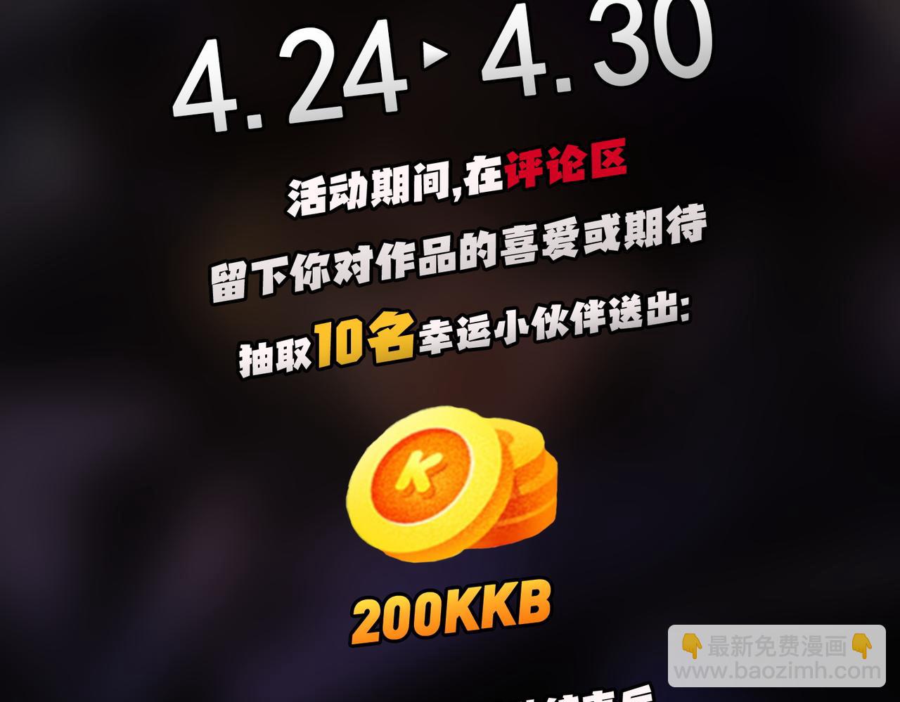 全民轉職：無職的我終結了神明！ - 第114話 本國財富本國花，一分別想帶出去！(4/4) - 2