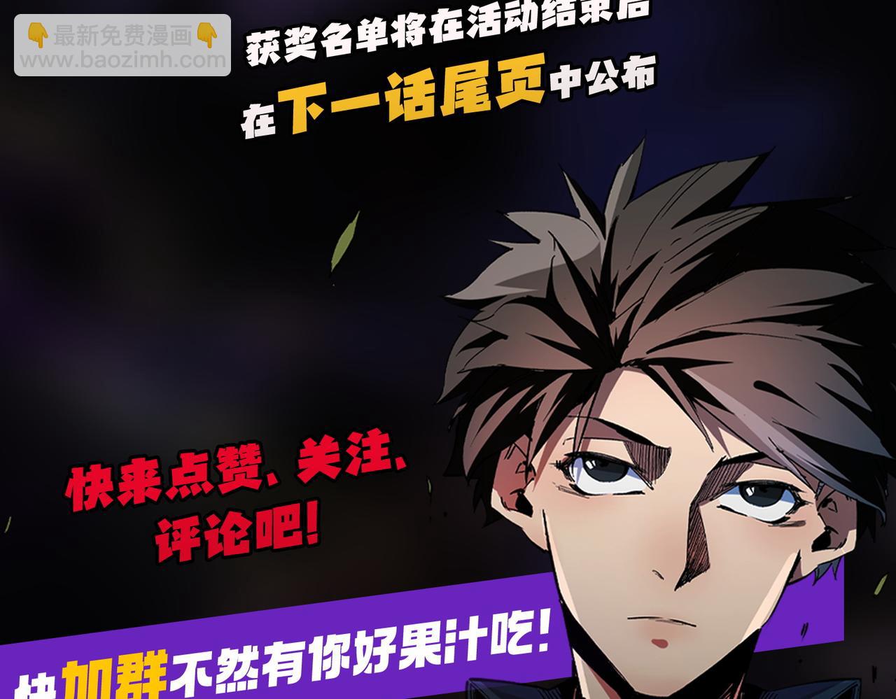 全民轉職：無職的我終結了神明！ - 第114話 本國財富本國花，一分別想帶出去！(4/4) - 3