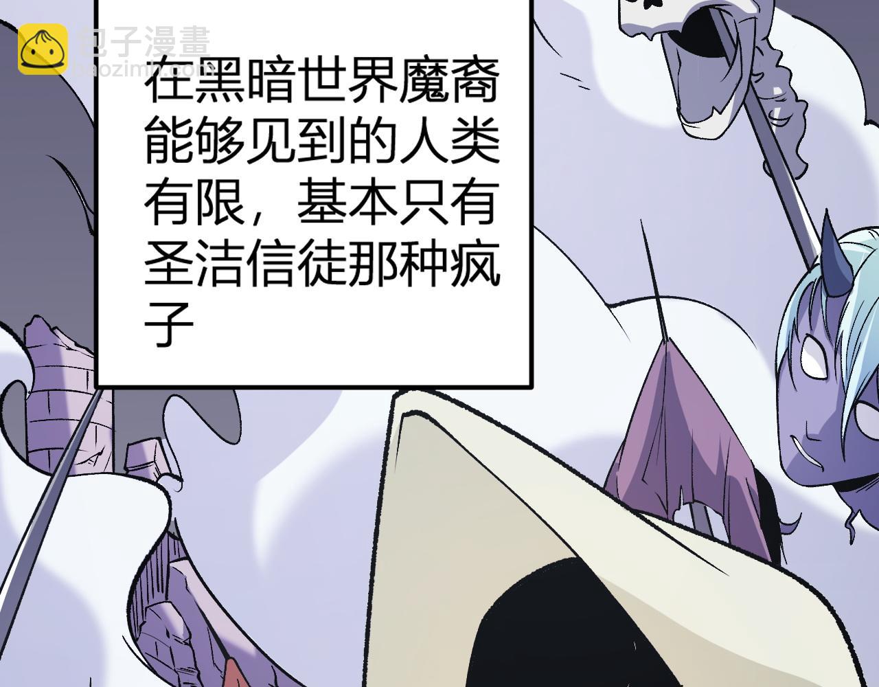 全民轉職：無職的我終結了神明！ - 第114話 本國財富本國花，一分別想帶出去！(1/4) - 3