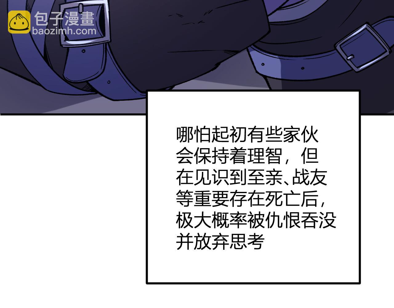 全民轉職：無職的我終結了神明！ - 第114話 本國財富本國花，一分別想帶出去！(1/4) - 4