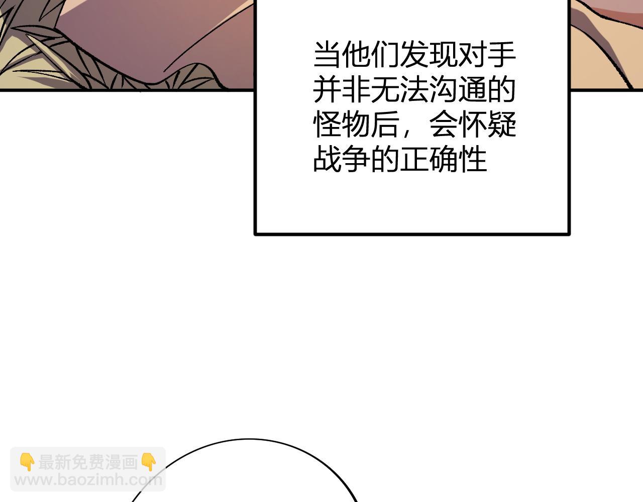 全民轉職：無職的我終結了神明！ - 第114話 本國財富本國花，一分別想帶出去！(1/4) - 8