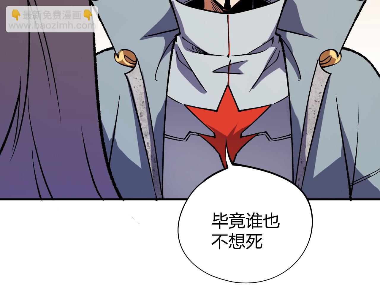 全民轉職：無職的我終結了神明！ - 第114話 本國財富本國花，一分別想帶出去！(1/4) - 2