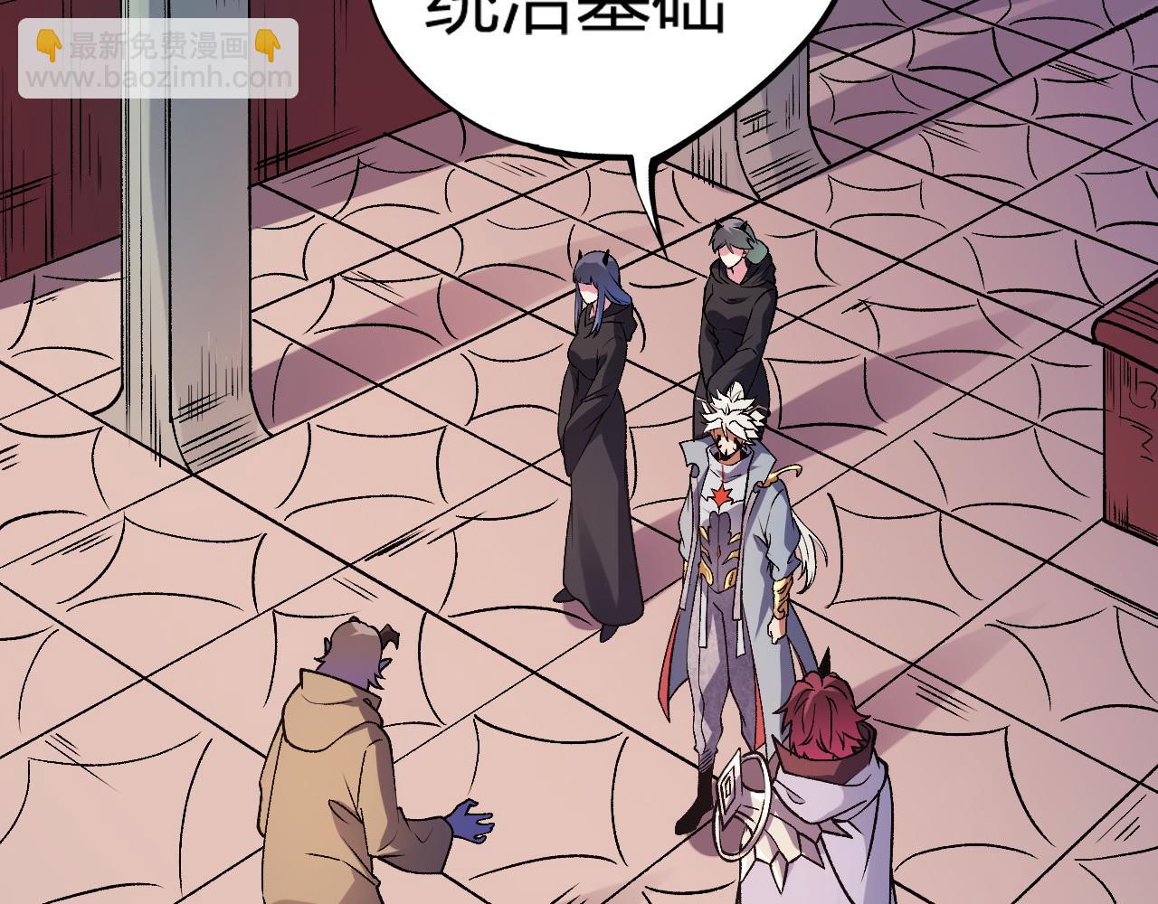 全民轉職：無職的我終結了神明！ - 第114話 本國財富本國花，一分別想帶出去！(1/4) - 4