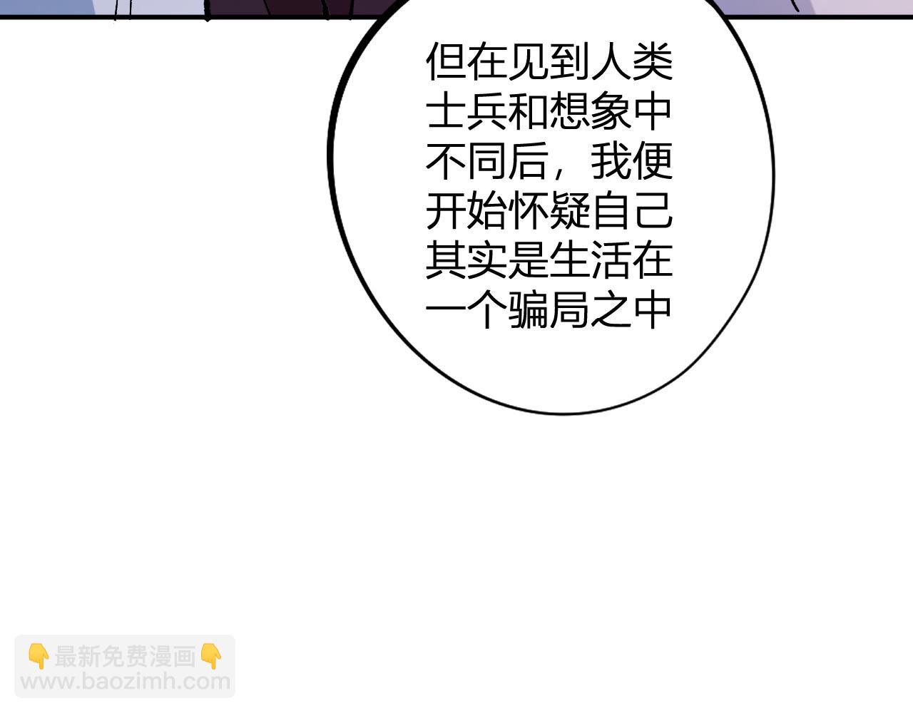 全民轉職：無職的我終結了神明！ - 第114話 本國財富本國花，一分別想帶出去！(1/4) - 5