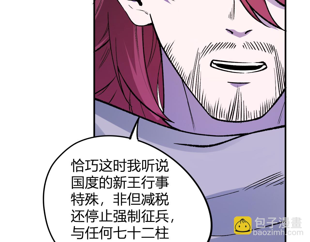 全民轉職：無職的我終結了神明！ - 第114話 本國財富本國花，一分別想帶出去！(2/4) - 5