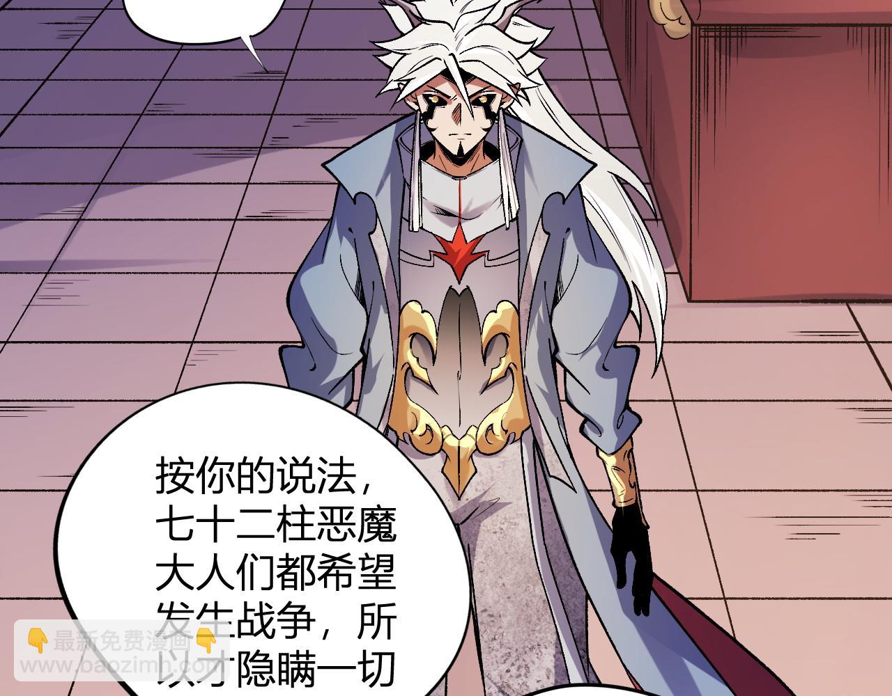 全民轉職：無職的我終結了神明！ - 第114話 本國財富本國花，一分別想帶出去！(2/4) - 7