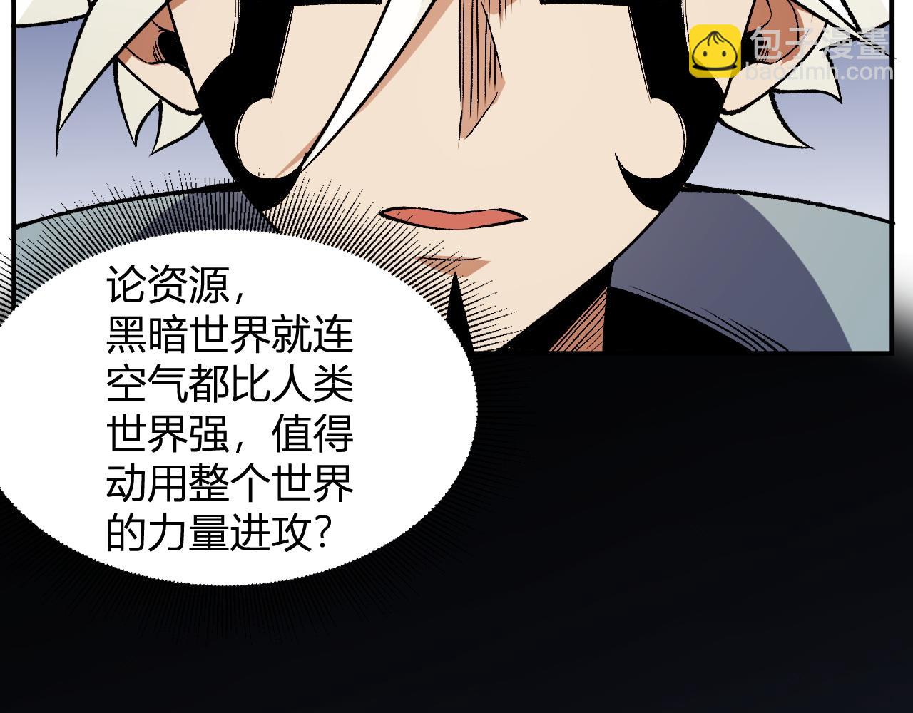 全民轉職：無職的我終結了神明！ - 第114話 本國財富本國花，一分別想帶出去！(2/4) - 3