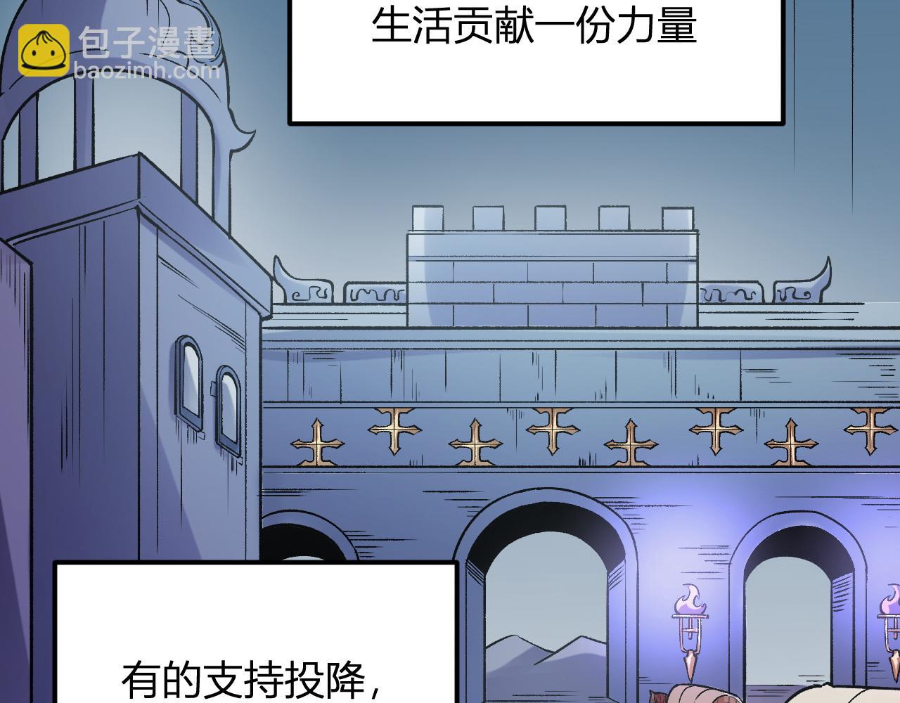 全民轉職：無職的我終結了神明！ - 第114話 本國財富本國花，一分別想帶出去！(2/4) - 2