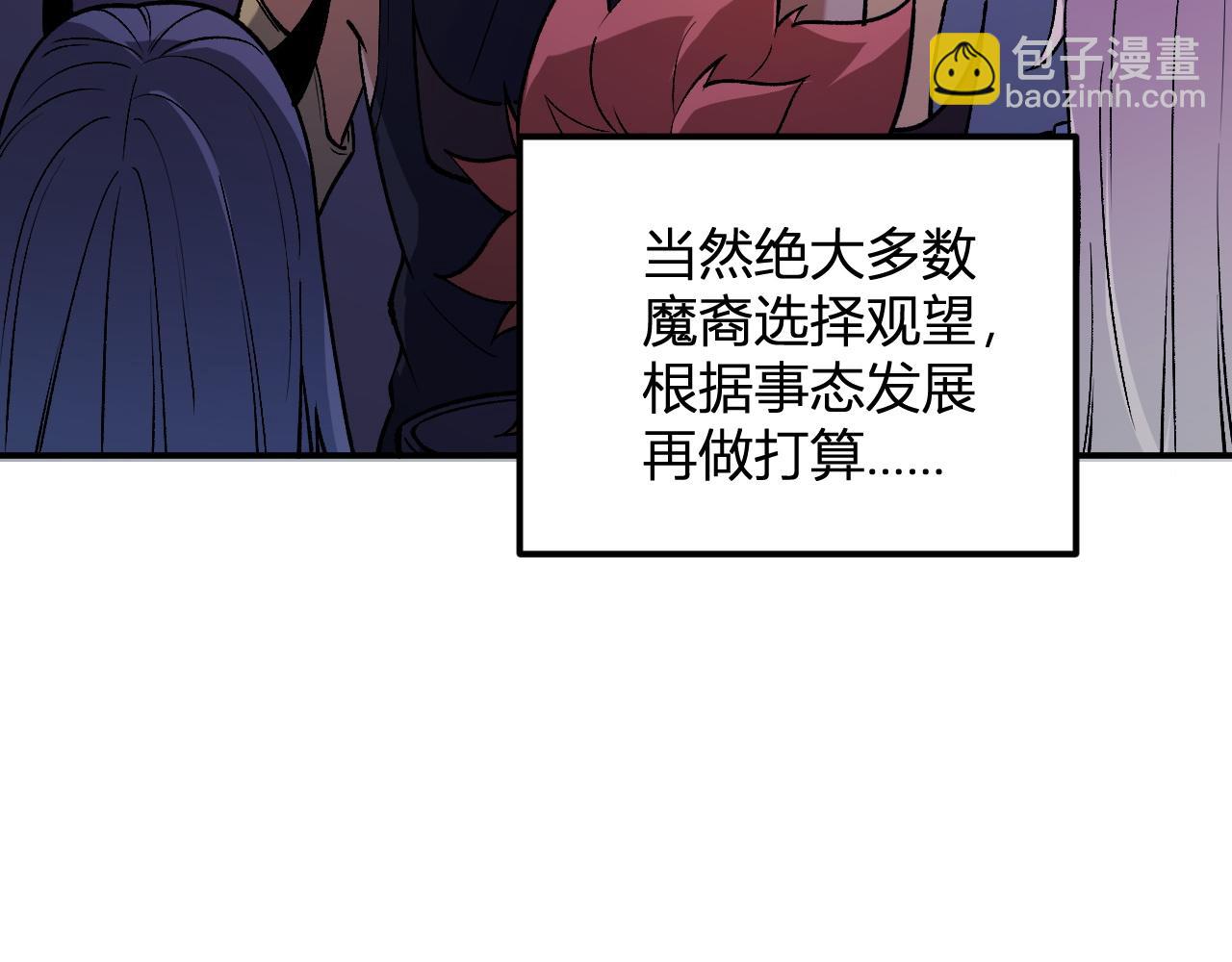 全民轉職：無職的我終結了神明！ - 第114話 本國財富本國花，一分別想帶出去！(2/4) - 4