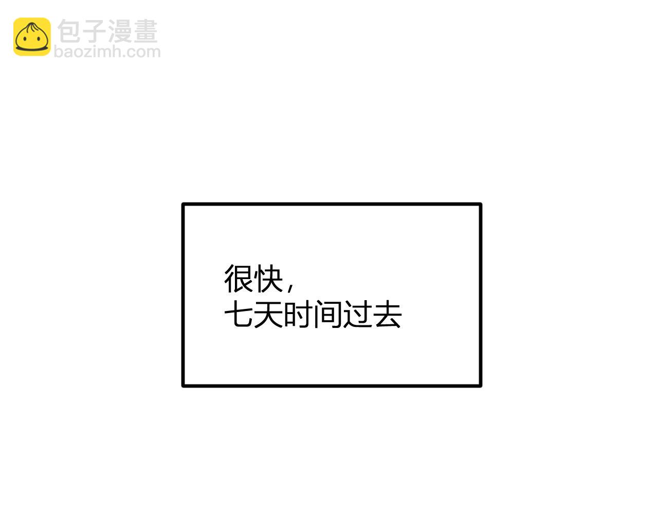 全民轉職：無職的我終結了神明！ - 第114話 本國財富本國花，一分別想帶出去！(2/4) - 5