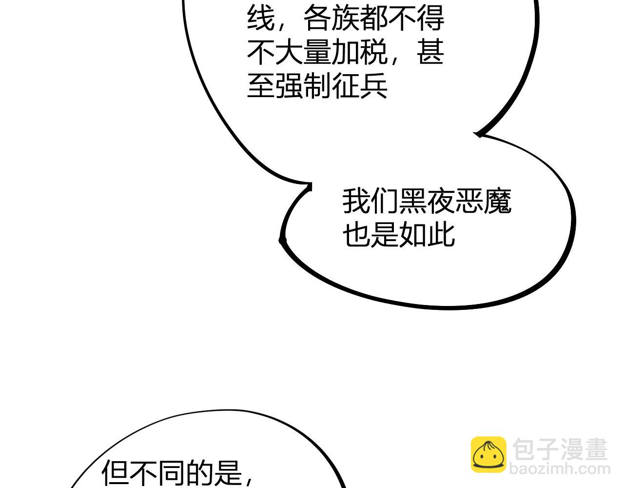 全民轉職：無職的我終結了神明！ - 第114話 本國財富本國花，一分別想帶出去！(2/4) - 3