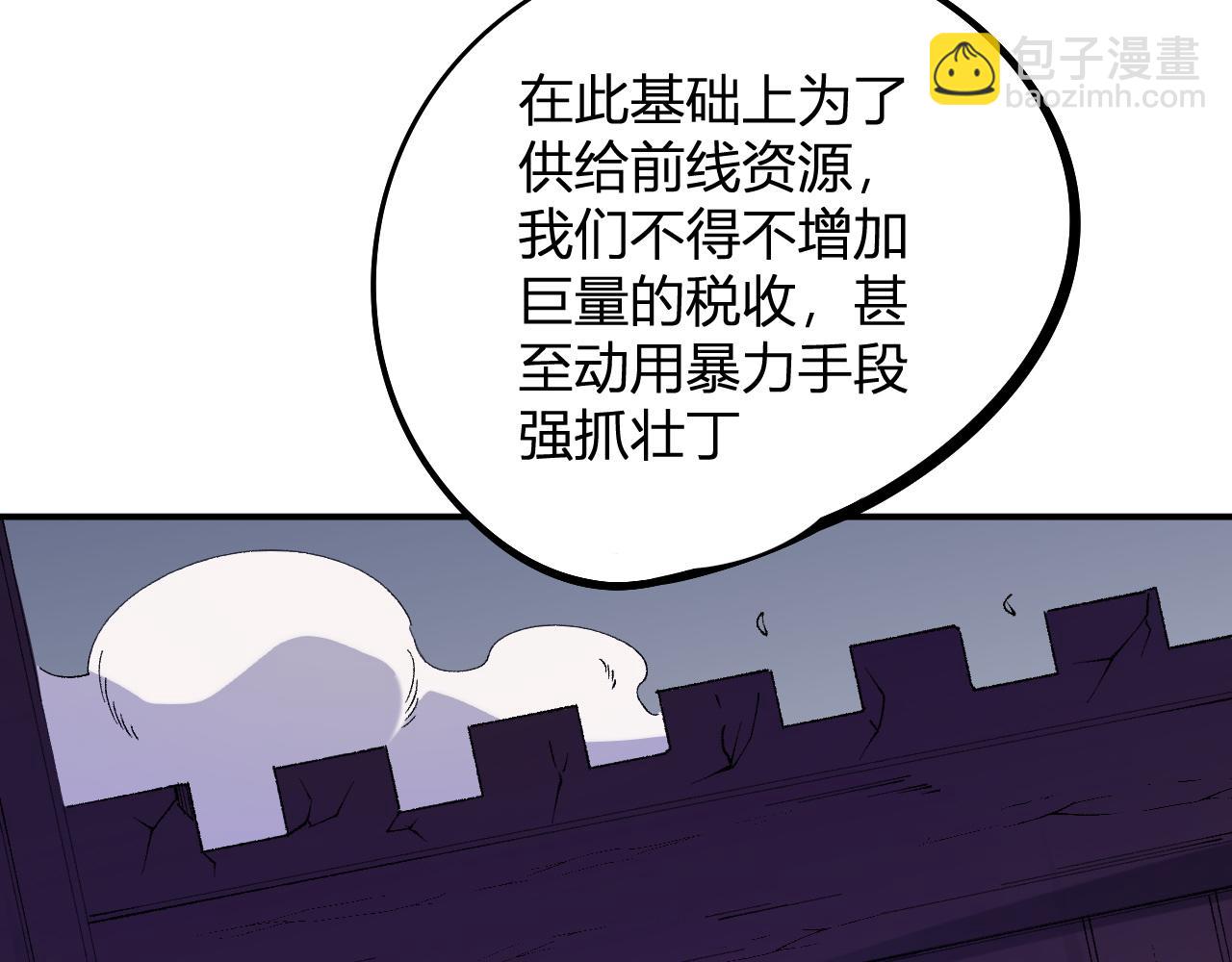 全民轉職：無職的我終結了神明！ - 第114話 本國財富本國花，一分別想帶出去！(2/4) - 6